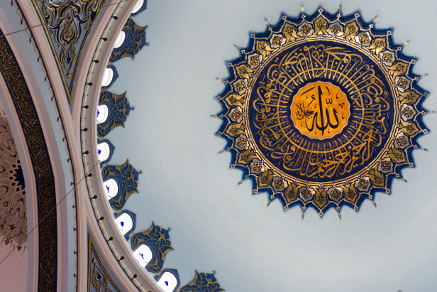 Büyük Çamlıca Mosque Calligraphy